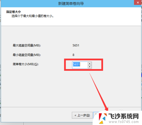 win10电脑磁盘分区 win10磁盘分区操作图文教程