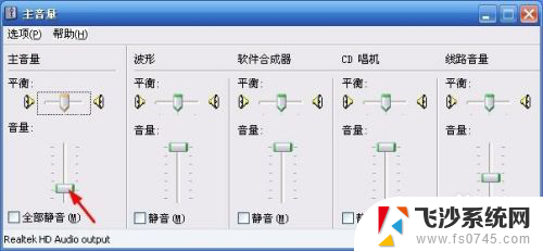 电脑音量如何调节 电脑音量调节的设置方法