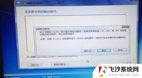 电脑配置高装不了win7系统 无法在新电脑上安装Windows7操作系统怎么办