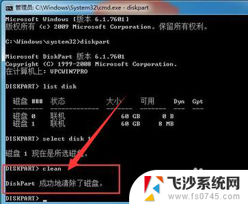 电脑配置高装不了win7系统 无法在新电脑上安装Windows7操作系统怎么办