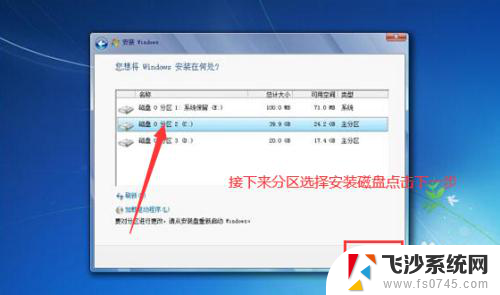 电脑配置高装不了win7系统 无法在新电脑上安装Windows7操作系统怎么办