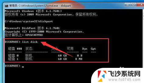 电脑配置高装不了win7系统 无法在新电脑上安装Windows7操作系统怎么办