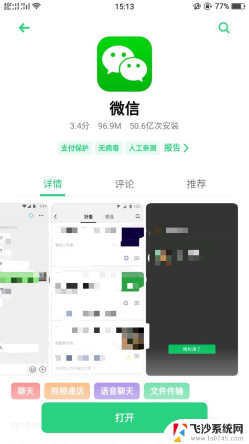 用微信怎么找到对方的位置 怎样利用微信实时查看朋友的位置