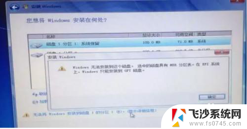 电脑配置高装不了win7系统 无法在新电脑上安装Windows7操作系统怎么办