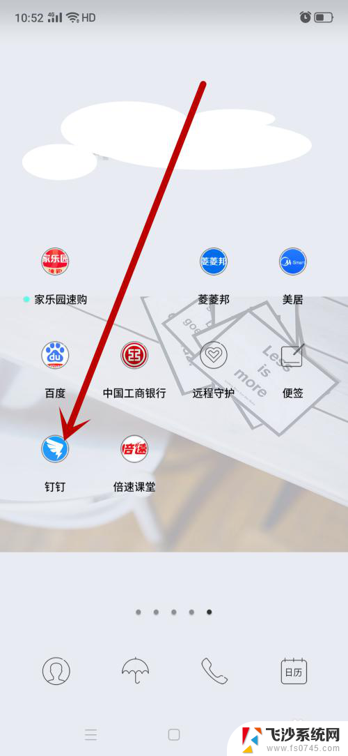 钉钉钉盘文件怎么上传 钉钉电脑版上传文件到钉盘步骤