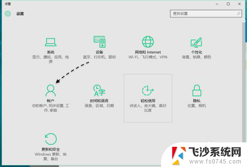 忘记微软pin码怎么办 Windows10 PIN密码修改教程