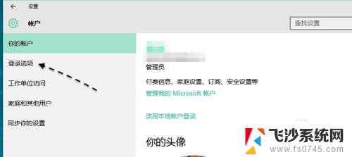 忘记微软pin码怎么办 Windows10 PIN密码修改教程