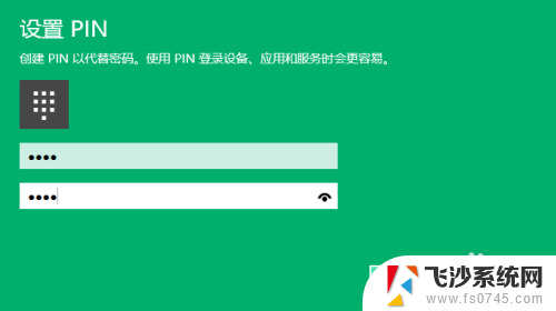 忘记微软pin码怎么办 Windows10 PIN密码修改教程