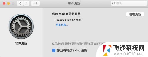 mac如何更新到10.14 macOS 10.14 升级步骤