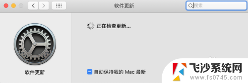 mac如何更新到10.14 macOS 10.14 升级步骤