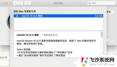 mac如何更新到10.14 macOS 10.14 升级步骤