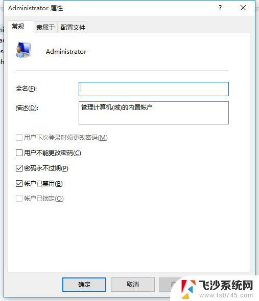 电脑账户被停用请向系统管理员咨询 win10系统账户被停用怎么办