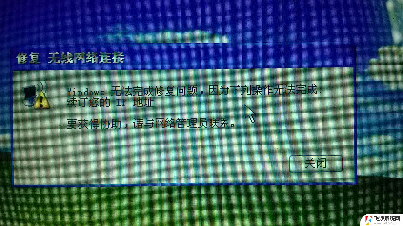 台式电脑重装系统后连不上网怎么办 Win10重装系统无法连接到WiFi怎么办