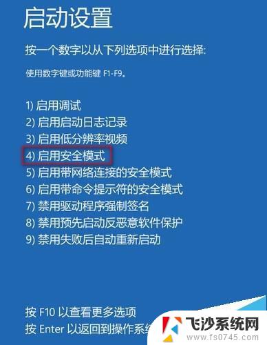 电脑账户被停用请向系统管理员咨询 win10系统账户被停用怎么办