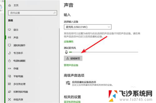 笔记本怎么测试麦克风有没有声音 电脑麦克风声音输入测试步骤