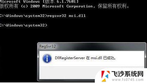 win11启动安装程序出错 win11安装软件提示错误怎么办