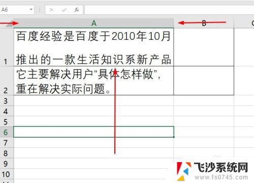 excel如何调节行距 Excel表格文字字间距调整教程