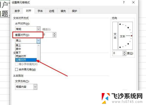 excel如何调节行距 Excel表格文字字间距调整教程