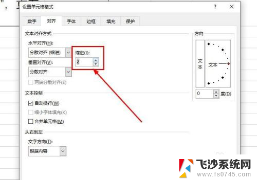 excel如何调节行距 Excel表格文字字间距调整教程