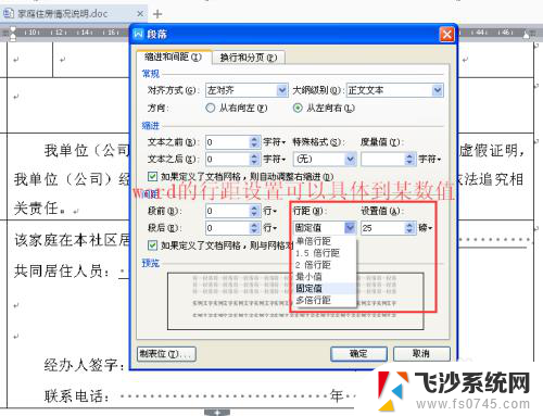 excel如何调节行距 Excel表格文字字间距调整教程