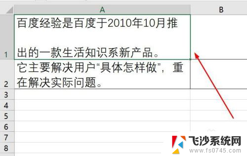 excel如何调节行距 Excel表格文字字间距调整教程