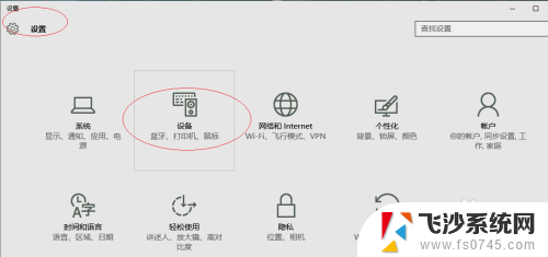 如何隐藏开启蓝牙的图标显示 Win10如何自定义任务栏通知区域蓝牙图标隐藏方式