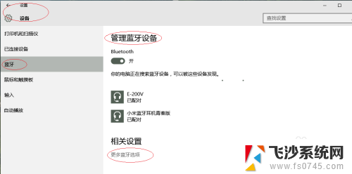 如何隐藏开启蓝牙的图标显示 Win10如何自定义任务栏通知区域蓝牙图标隐藏方式