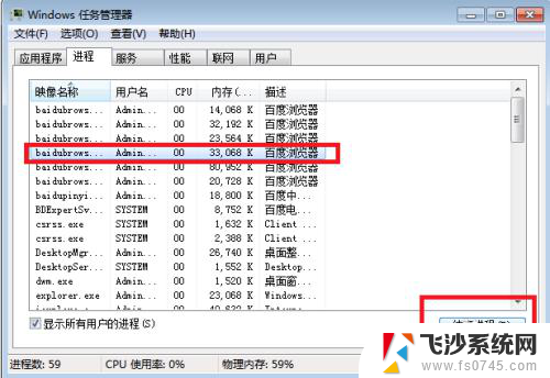 任务管理器结束任务没反应 电脑任务管理器无法结束进程怎么办