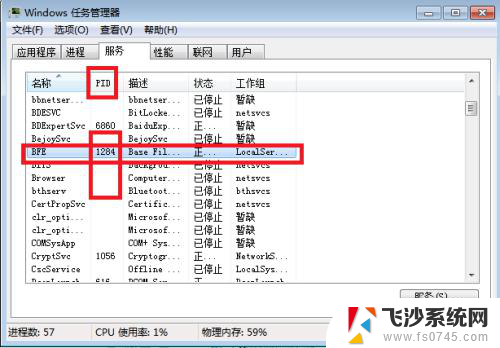 任务管理器结束任务没反应 电脑任务管理器无法结束进程怎么办