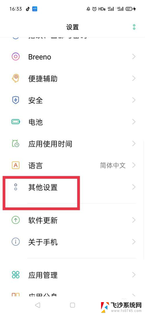 微信开视频录屏怎么没有声音 微信视频录屏有声音怎么设置