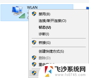 为什么wlan会自动关闭 笔记本电脑无线WiFi自动关闭怎么处理