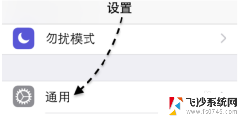 苹果手机怎么缩小桌面图标 苹果手机图标放大了怎么缩小