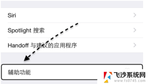 苹果手机怎么缩小桌面图标 苹果手机图标放大了怎么缩小