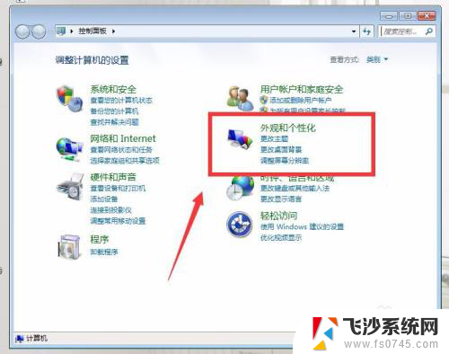 怎样把天气预报添加到桌面小工具 电脑桌面如何显示天气图标