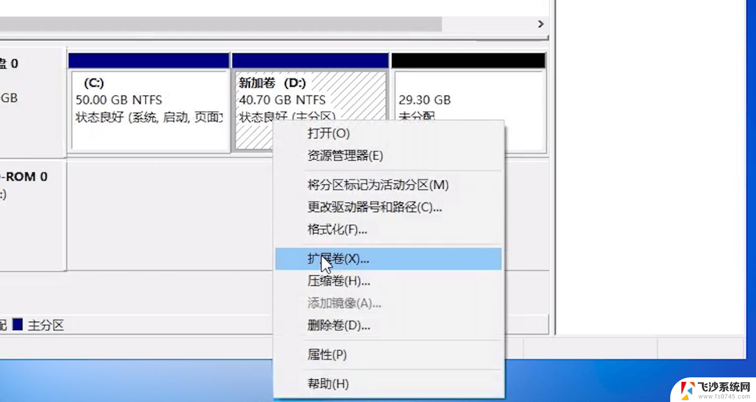 win10d盘空间分配给c盘 将D盘空间合并到C盘win10电脑