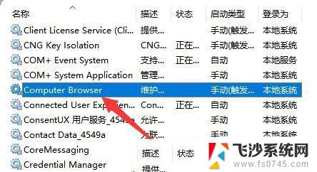 0x00000040win11 Win11打印机错误0X00000040网络名无效