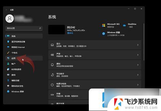 win11怎么默认播放器 win11默认播放器怎么设置