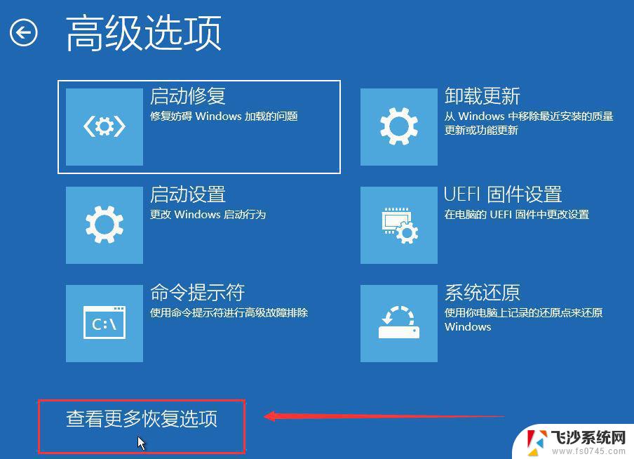 win11系统更新不兼容蓝屏怎么办 win11系统更新后蓝屏怎么处理