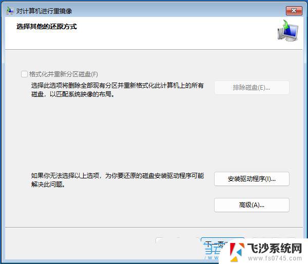 win11系统更新不兼容蓝屏怎么办 win11系统更新后蓝屏怎么处理