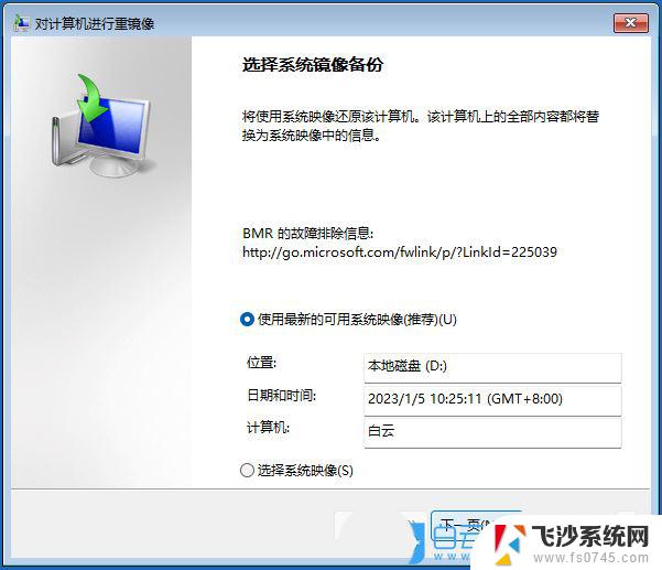 win11系统更新不兼容蓝屏怎么办 win11系统更新后蓝屏怎么处理