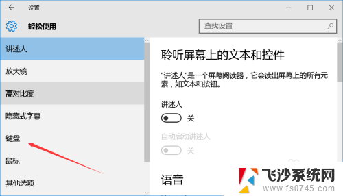 win10开机去掉键盘 Windows 10如何关闭屏幕键盘的快捷键