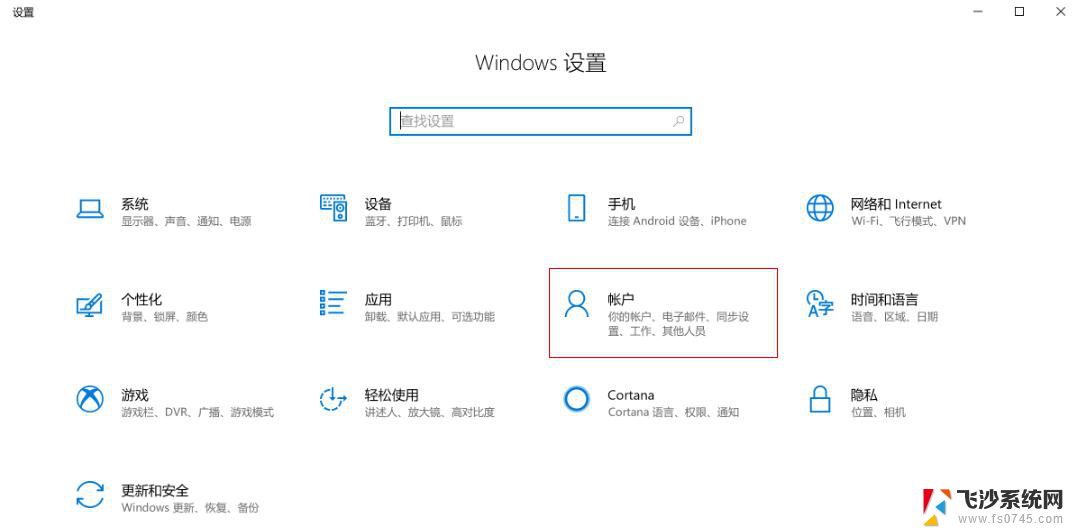 window10 怎么没有管理员权限 Win10没有管理员权限怎么办