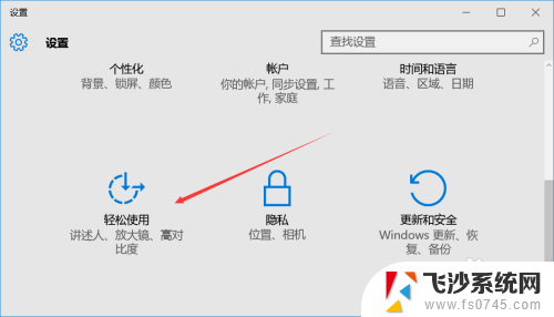 win10开机去掉键盘 Windows 10如何关闭屏幕键盘的快捷键