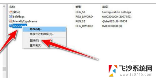 win10如何完美去除图标箭头 Win10去除桌面图标箭头方法