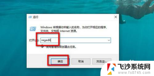 win10如何完美去除图标箭头 Win10去除桌面图标箭头方法