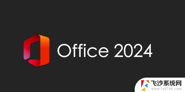 微软365拒绝者的新选择：Office 2024发布，为何选择它？