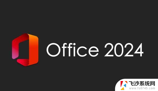 微软365拒绝者的新选择：Office 2024发布，为何选择它？