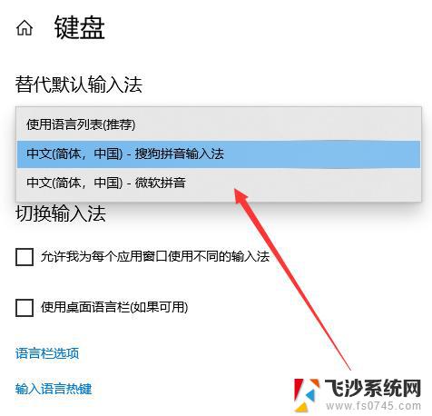 win10 输入法设置 在哪 笔记本输入法设置步骤