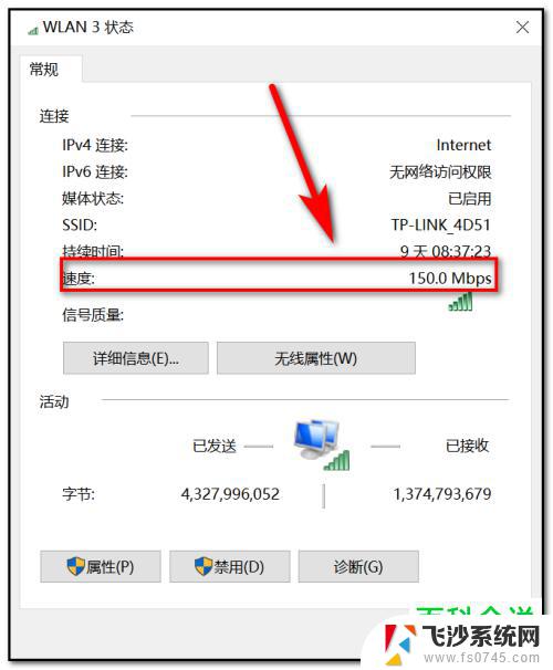 windows10哪个快捷键显示网速 笔记本如何显示网速