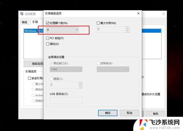 win10操作系统安全配置 Windows 10安装后的几项必要设置如何提高系统安全性能